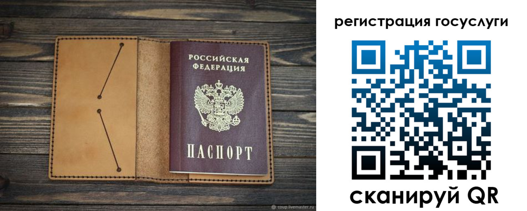 временная регистрация госуслуги в Талице