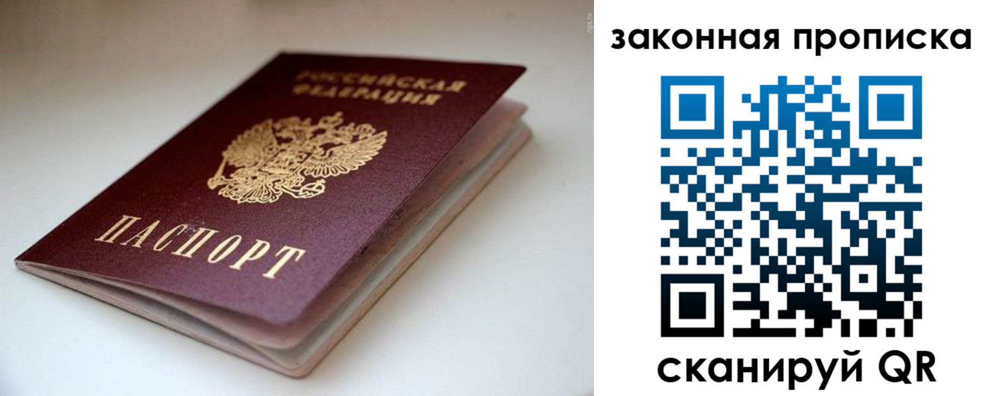 прописка ребенка в Талице