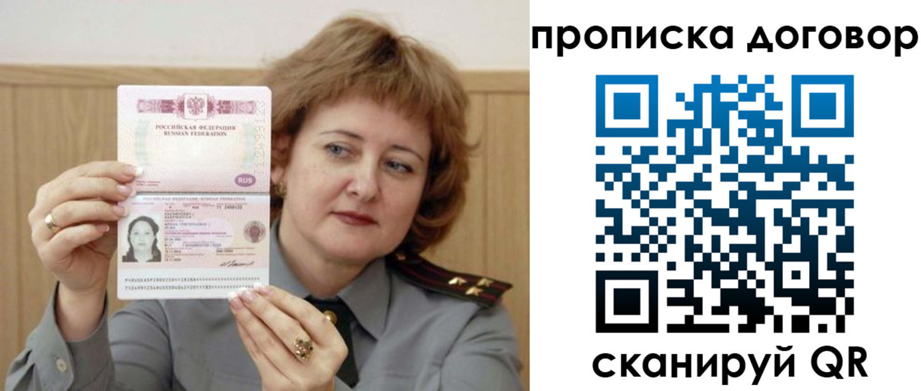 временная регистрация собственник в Талице