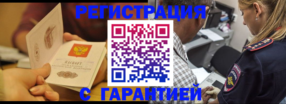 прописка ребенка в Талице