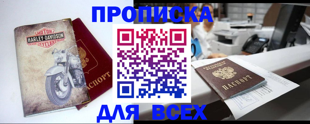 временная регистрация в квартире в Талице