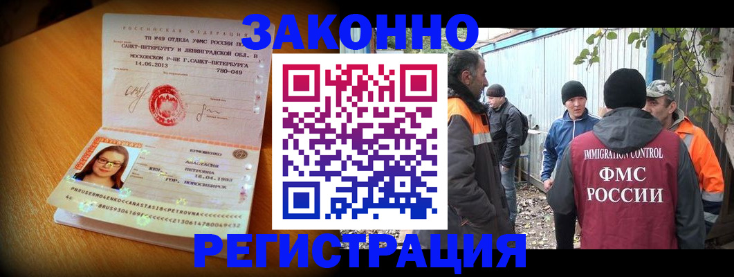 временная регистрация 2025 в Талице